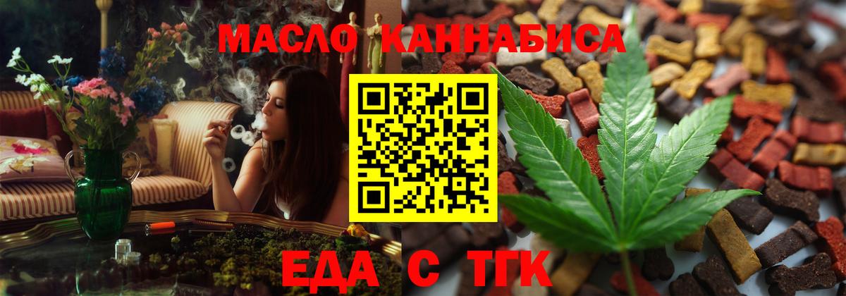 Canna-Cookies конопля  Вход с VPN  Красноярск 