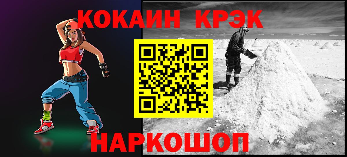 COCAIN 98% Красноярск