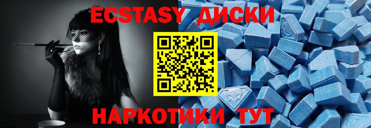 Ecstasy mix  Ecstasy  Вход с VPN  Красноярск  Ecstasy диски 