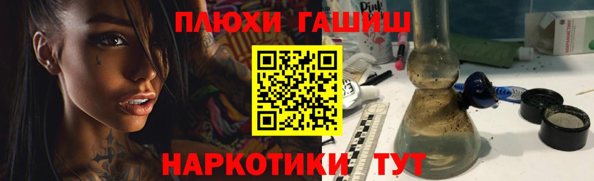 ГАШ  Гашиш убойный  Вход с VPN  ГАШИШ AMNESIA HAZE  Красноярск 