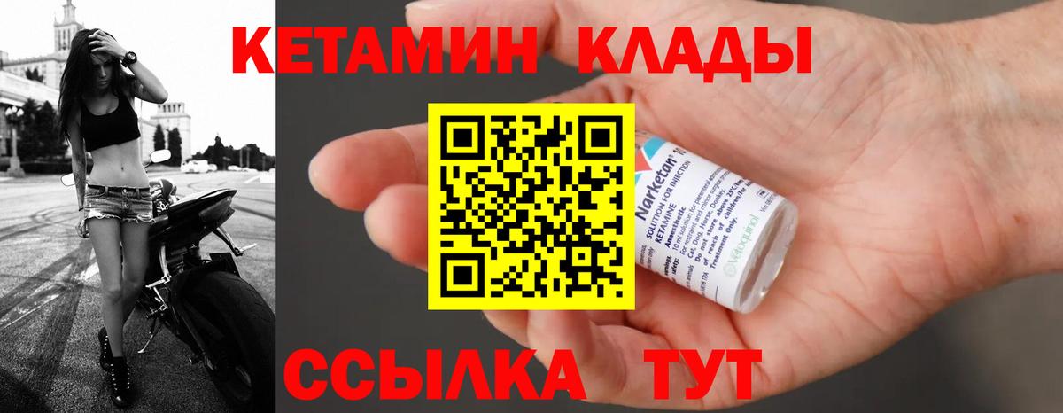 Кетамин ketamine  Кетамин VHQ  Красноярск  Вход с VPN 