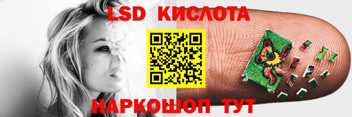 LSD-25 экстази ecstasy Красноярск