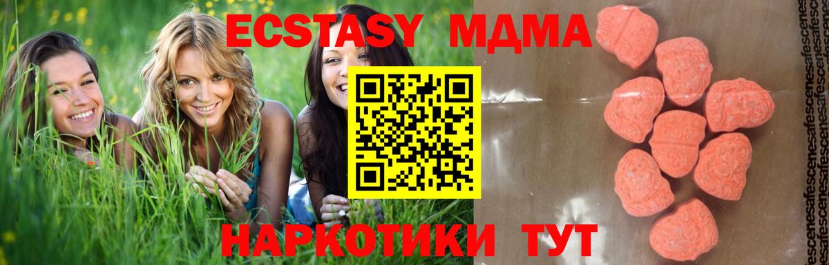 MDMA молли Красноярск