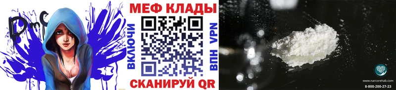 МЕФ mephedrone  Красноярск 