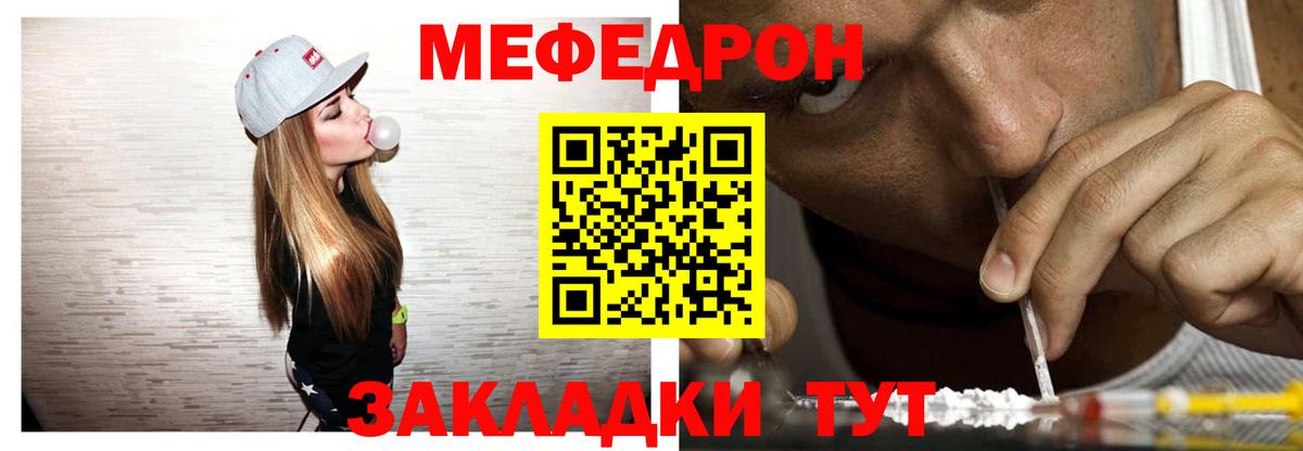 Красноярск  Меф VHQ  Меф  Вход с VPN 