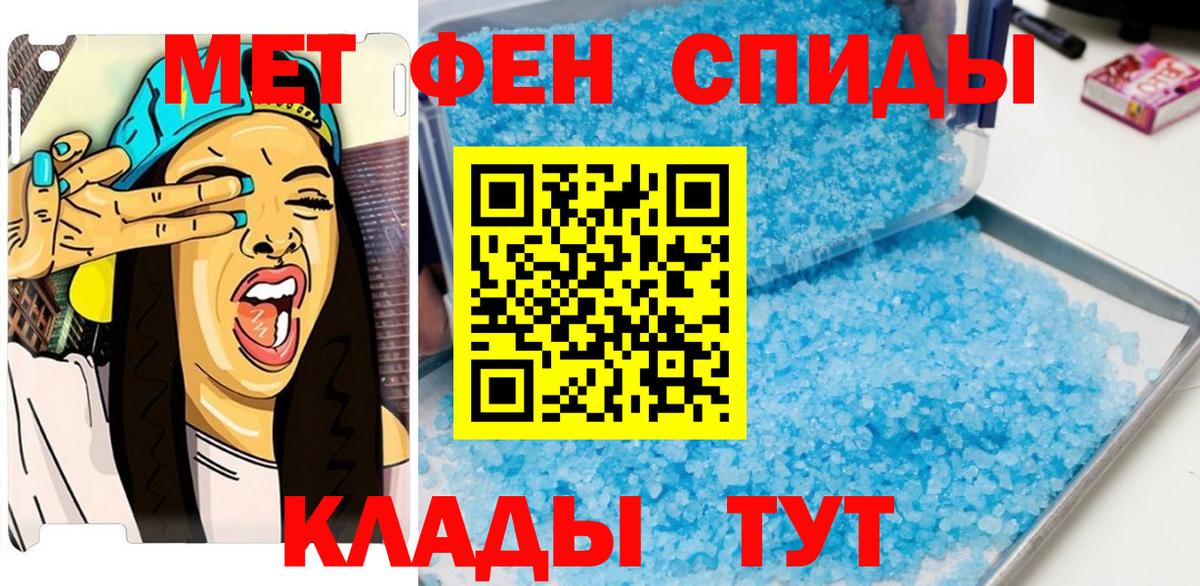 Первитин  Вход с VPN  Красноярск  Метамфетамин кристалл  Метамфетамин кристалл 