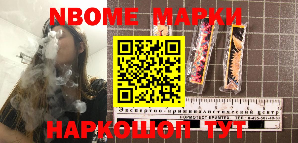 где купить наркотик  Вход с VPN  Марки N-bome  Красноярск  Марки N-bome 1,8мг 