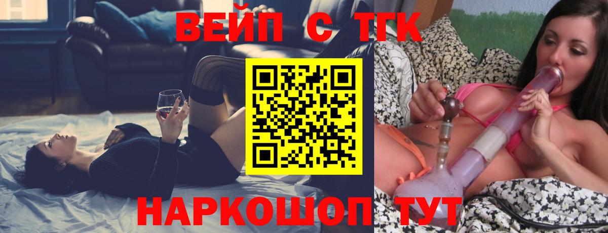 Дистиллят ТГК жижа Красноярск