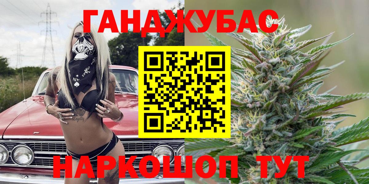 МАРИХУАНА сатива Красноярск